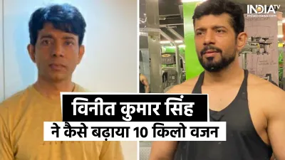 Body Transformation- India TV Hindi