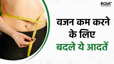 Weight Loss - India TV Hindi