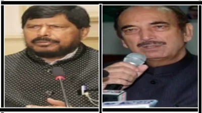 Ramdas Athawale And Gulam Nabi Azad- India TV Hindi