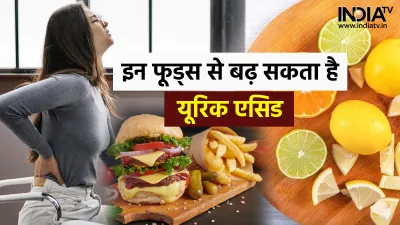 Uric Acid: - India TV Hindi