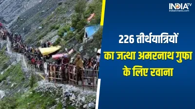 Amarnath Yatra- India TV Hindi