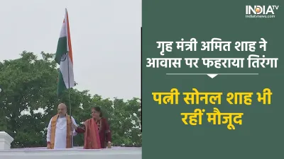 Amit Shah- India TV Hindi