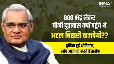 Atal Bihari Vajpayee- India TV Hindi