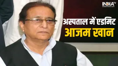 Azam Khan Admit in Hospital- India TV Hindi