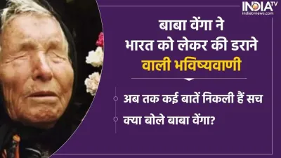 Baba Venga Predictions on India- India TV Hindi