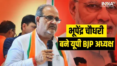 Bhupendra Singh Chaudhary- India TV Hindi