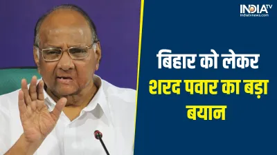  Sharad Pawar- India TV Hindi