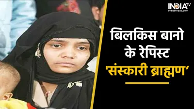 Bilkis Bano- India TV Hindi