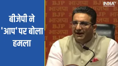 Gaurav Bhatia in BJP Press Conference- India TV Hindi