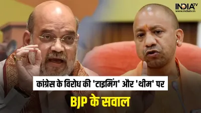 Amit Shah and Yogi Adityanath hits back at Congress for protest in black - India TV Hindi