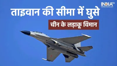 PLA J-11 Fighter Jet- India TV Hindi