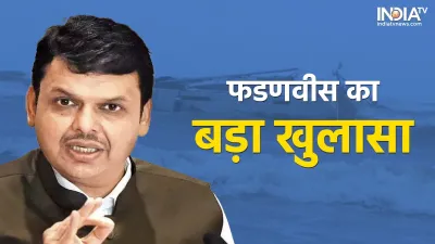  Devendra Fadnavis - India TV Hindi