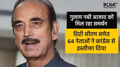 Ghulam Nabi Azad - India TV Hindi