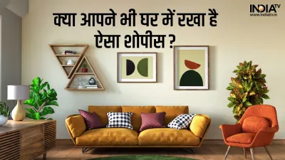 Vastu Shastra- India TV Hindi