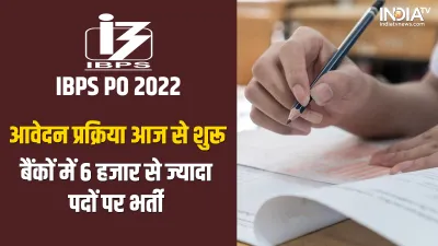 IBPS PO 2022 Recruitment- India TV Hindi