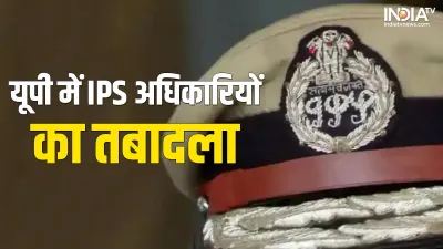 IPS transfer- India TV Hindi