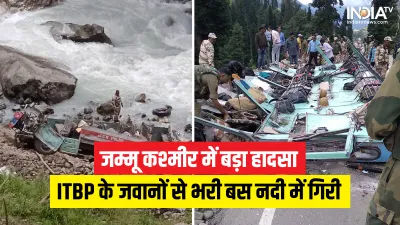 ITBP Bus Accident- India TV Hindi