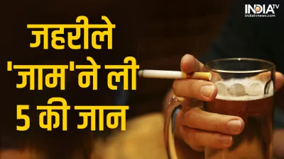 Poisonous Liquor- India TV Hindi