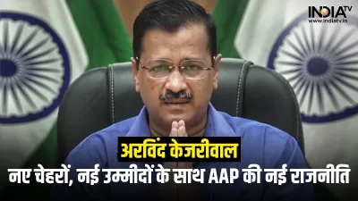 Arvind Kejriwal- India TV Hindi