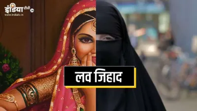 Love Jihad - India TV Hindi