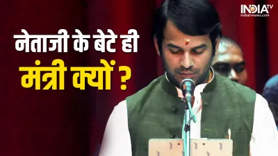 Tej Pratap Yadav- India TV Hindi