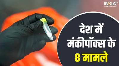 Monkeypox in Delhi- India TV Hindi