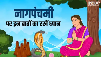 Nag Panchami 2022- India TV Hindi