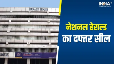 ED Sealed National Herald Office- India TV Hindi