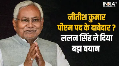 Bihar CM Nitish Kumar- India TV Hindi