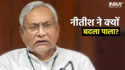 Nitish Kumar- India TV Hindi