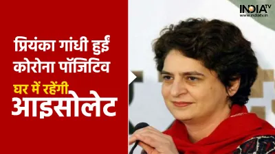 Priyanka Gandhi- India TV Hindi