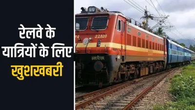 Indian Railways- India TV Hindi