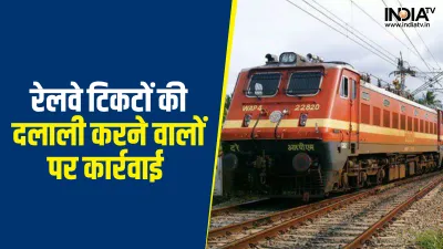 Railway News- India TV Hindi