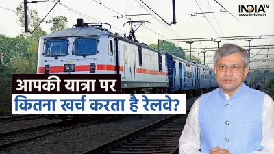 Railway News- India TV Hindi