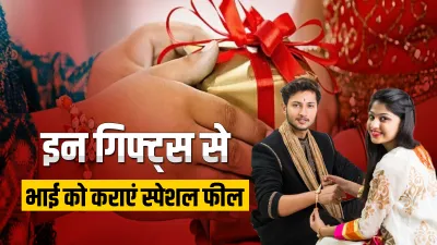 Raksha Bandhan 2022- India TV Hindi