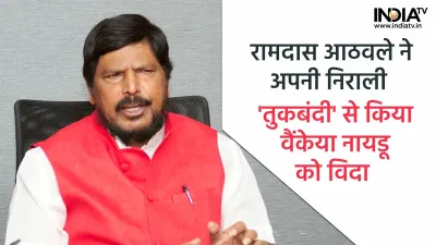 Ramdas Athawale- India TV Hindi