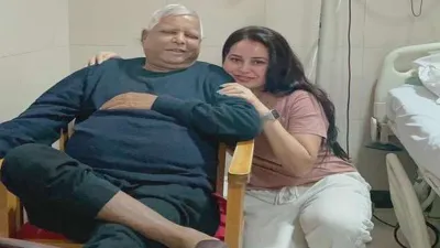 Lalu Prasad Yadav and Rohini Acharya- India TV Hindi