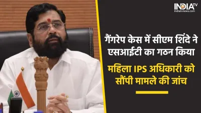 Eknath Shinde- India TV Hindi