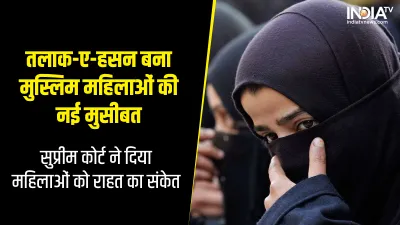 Talaq-e-Hasan- India TV Hindi