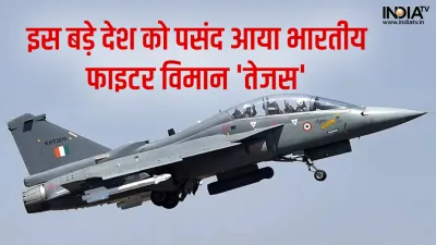 Tejas- India TV Hindi