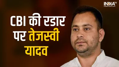 Tejashwi Yadav- India TV Hindi