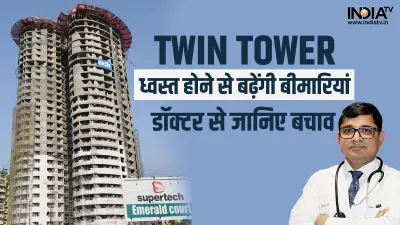 Supertech Twin Tower- India TV Hindi