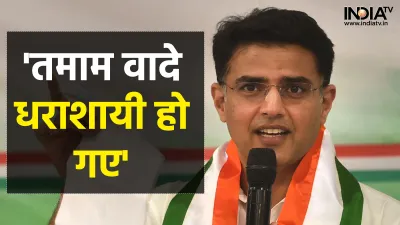 Sachin Pilot - India TV Hindi