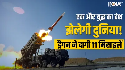 China fired missiles in Taiwan area- India TV Hindi