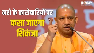 CM Yogi- India TV Hindi