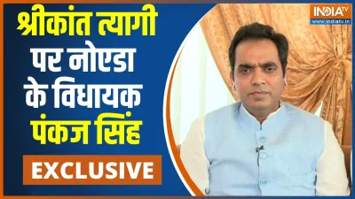 Noida MLA Pankaj Singh- India TV Hindi