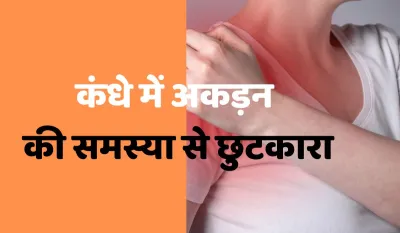 Shoulder Pain- India TV Hindi