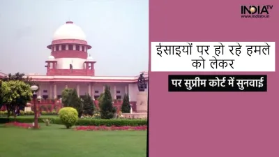 Supreme Court- India TV Hindi