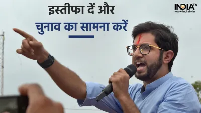 Aaditya Thackeray- India TV Hindi