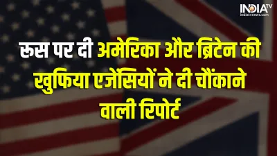 US Report on Russia- India TV Hindi